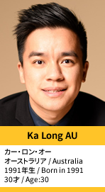 Ka long AU／カー・ロン・オー
オーストラリア / Australia
1991年生 / Born in 1991
30才 / Age:30