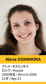 Alena OSMINKINA／アレナ・オスミンキナ
ロシア / Russia
2000年生 / Born in 2000
21才 / Age:21
