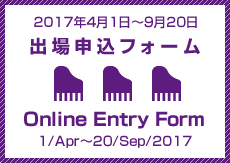 出場申込フォーム Online Entry Form