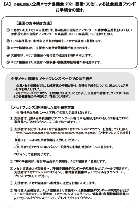 お手続きの流れ