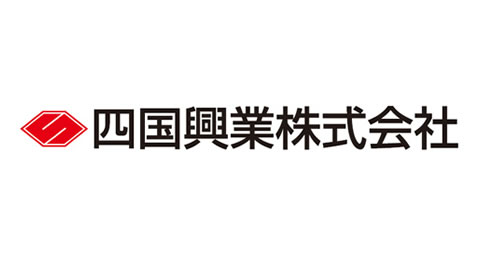 四国興業(株)